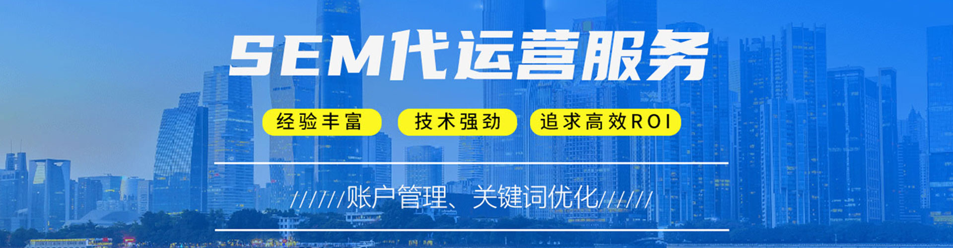 济南谷歌竞价