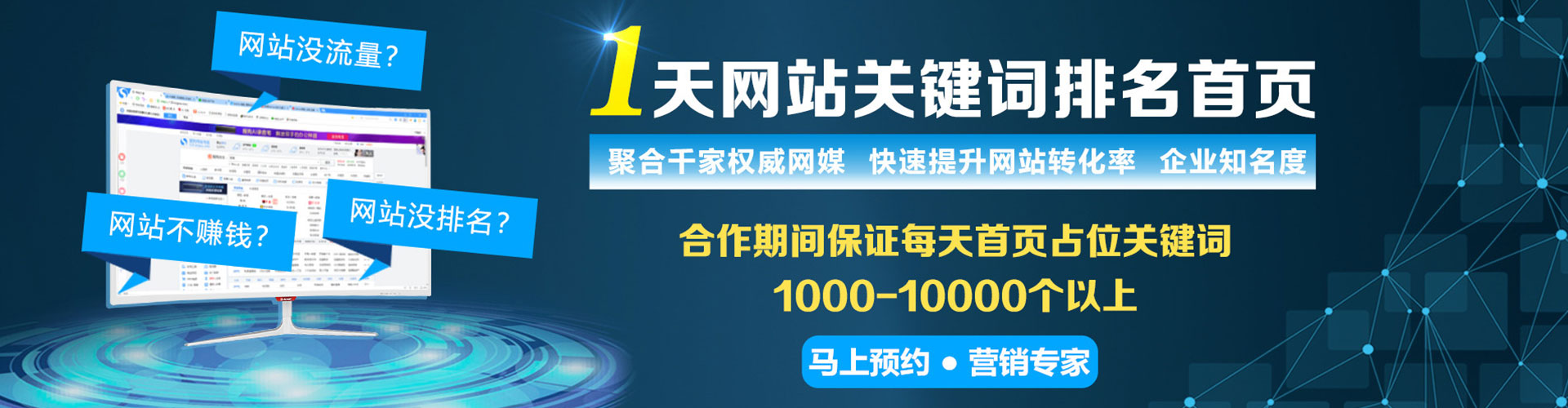 济南信息流托管